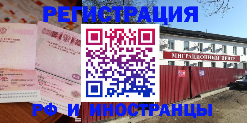 временная регистрация 2025 в Нелидово